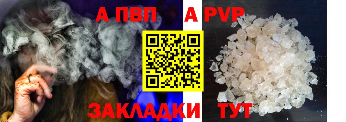 Нижний Тагил  Alfa_PVP Crystall  Вход с VPN  Alfa_PVP СК  Alpha-PVP Соль 
