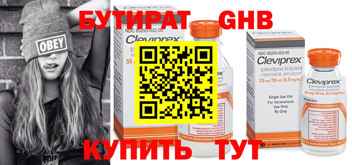 Нижний Тагил  БУТИРАТ буратино  Вход с VPN 