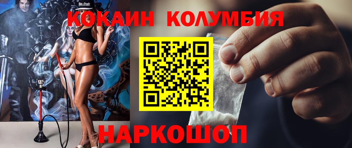 COCAIN Перу  Cocaine Columbia  Вход с VPN  Нижний Тагил 
