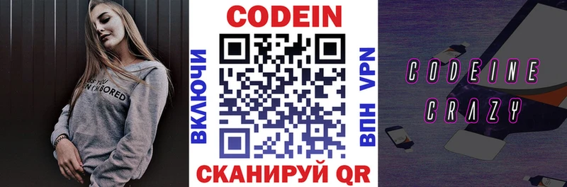 Codein напиток Lean (лин) OMG сайт Нижний Тагил где купить