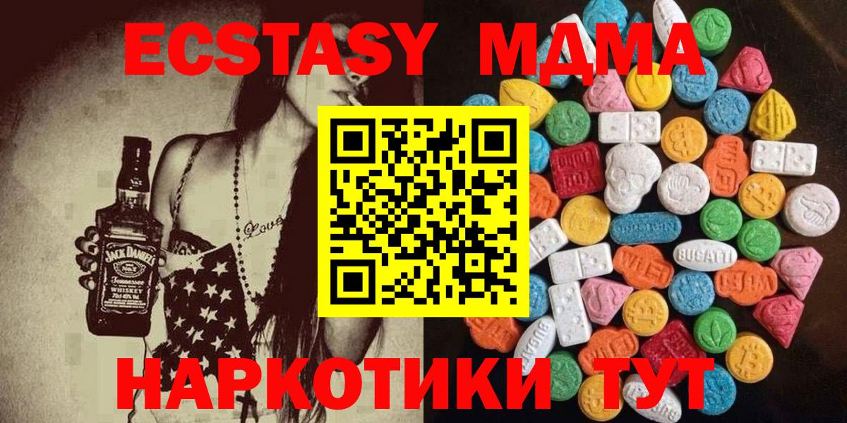 ЭКСТАЗИ DUBAI  Ecstasy Дубай  купить   ЭКСТАЗИ  hydra онион  Вход с VPN  Нижний Тагил 