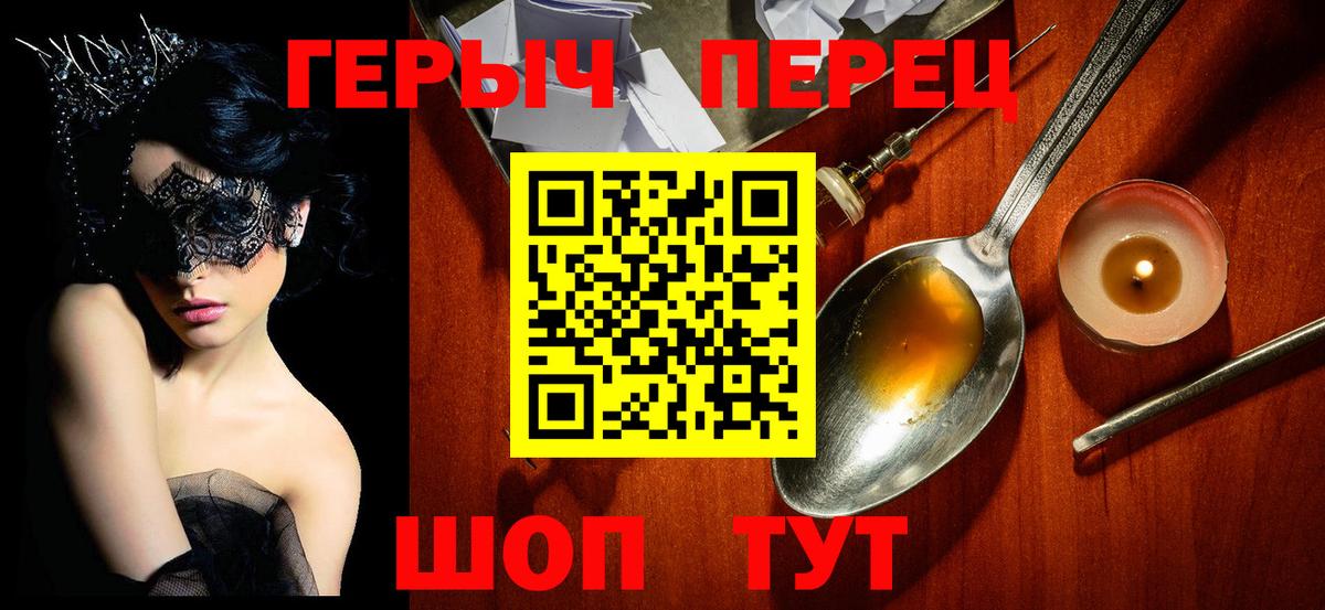 Героин герыч  Вход с VPN  Нижний Тагил 