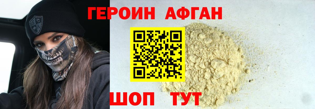 ГЕРОИН белый Нижний Тагил