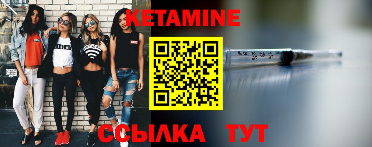КЕТАМИН ketamine  Вход с VPN  Нижний Тагил 