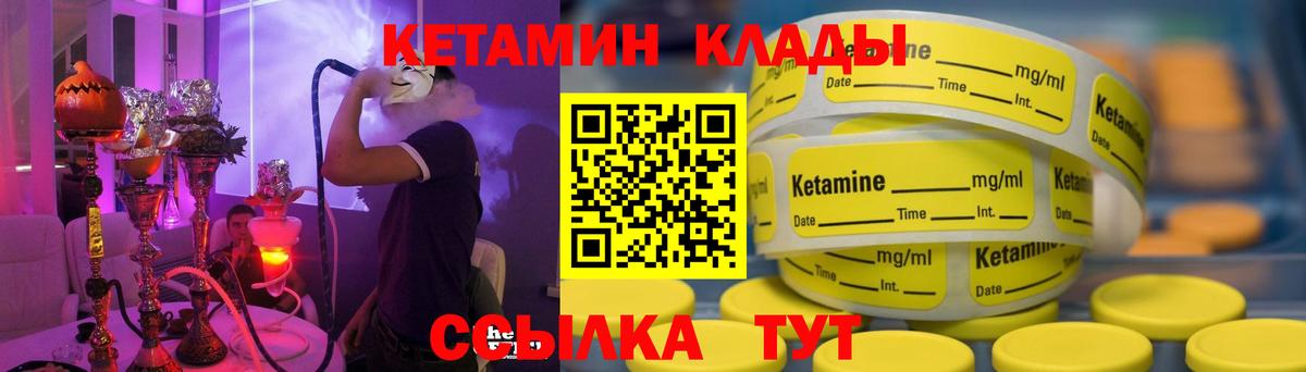 Кетамин VHQ Нижний Тагил