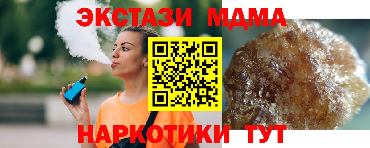 MDMA crystal  МДМА  Нижний Тагил  МДМА VHQ  Вход с VPN 