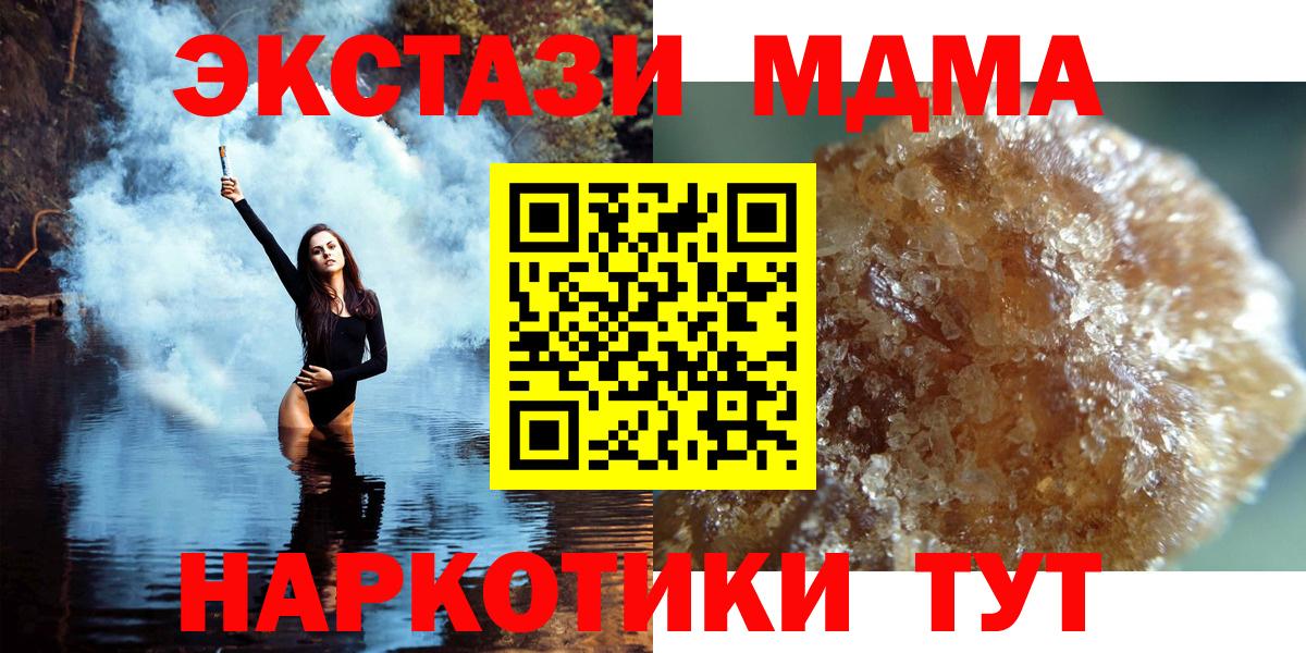 MDMA молли Нижний Тагил