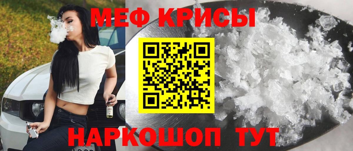 МЕФ мука  Вход с VPN  Мефедрон  Нижний Тагил  Меф 4 MMC 