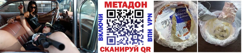 МЕТАДОН VHQ  Нижний Тагил 