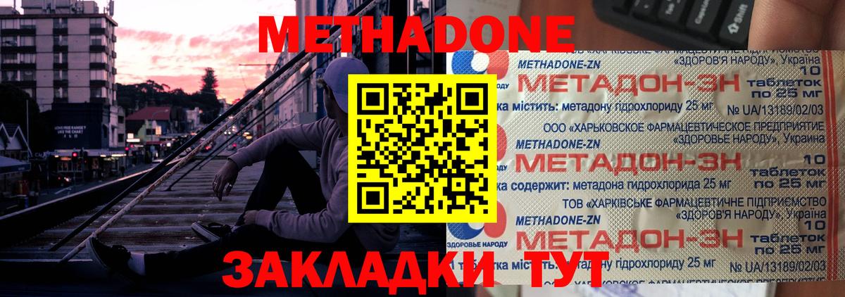 МЕТАДОН мёд  Вход с VPN  Нижний Тагил 