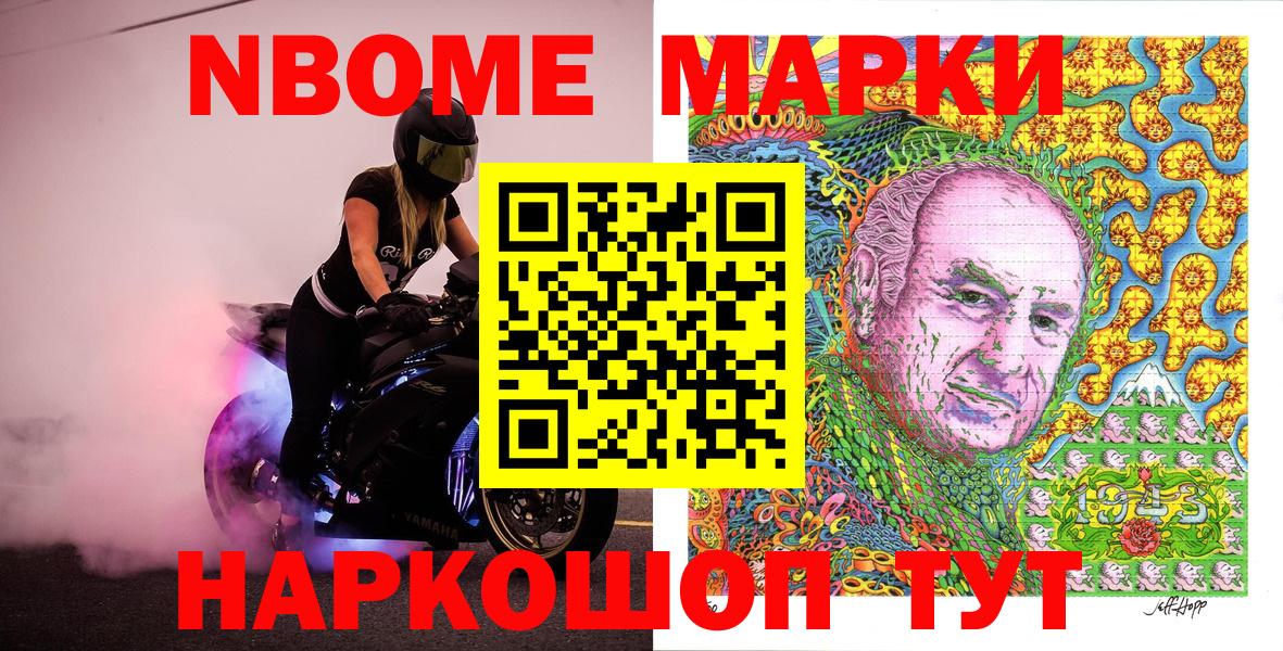Марки NBOMe 1,8мг  Вход с VPN  Марки N-bome  Нижний Тагил 