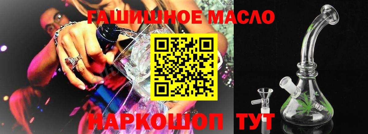 ТГК вейп  Вход с VPN  Нижний Тагил  купить наркотик  Дистиллят ТГК вейп 