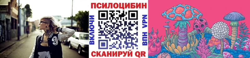 магазин Нижний Тагил hydra зеркало Галлюциногенные грибы Psilocybine cubensis