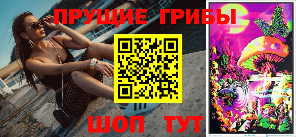 Галлюциногенные грибы ЛСД  Вход с VPN  Нижний Тагил  Псилоцибиновые грибы Cubensis 